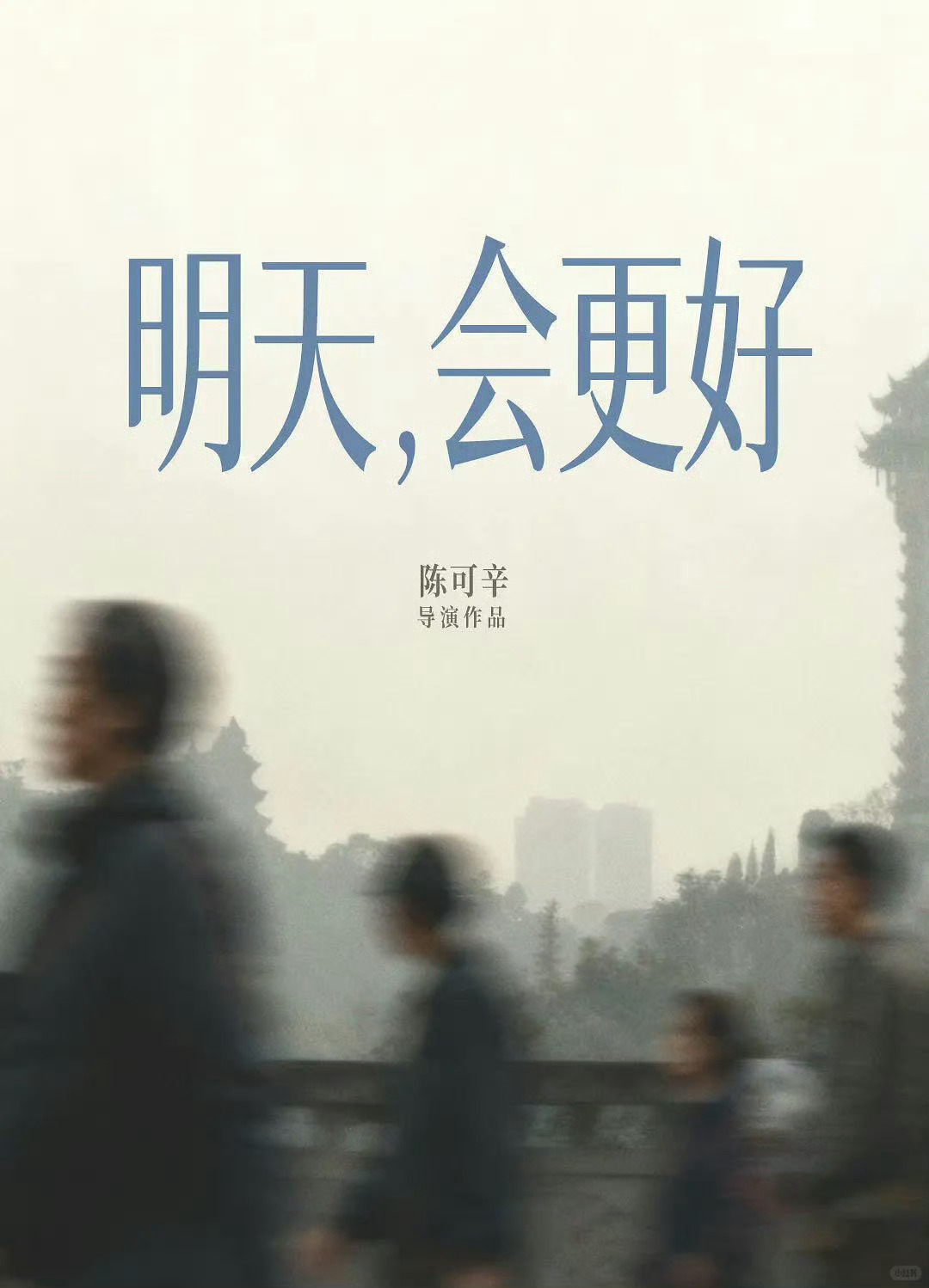周迅文淇演母女,陈可辛新片开机聚焦家庭困境