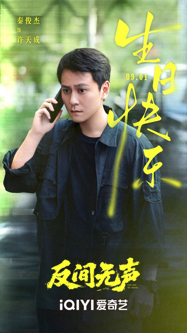 秦俊杰35岁工龄20年，少年龙马深入人心