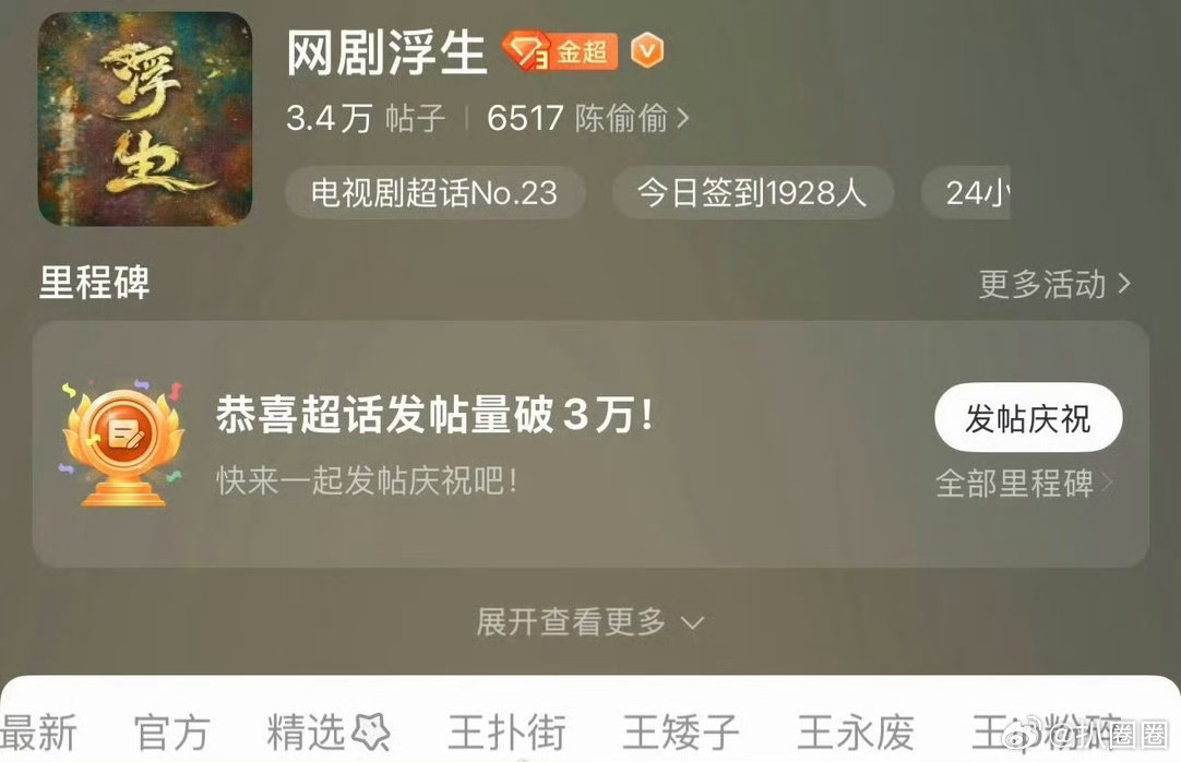 陈哲远王楚然新剧拍摄中，粉丝集体更换头像