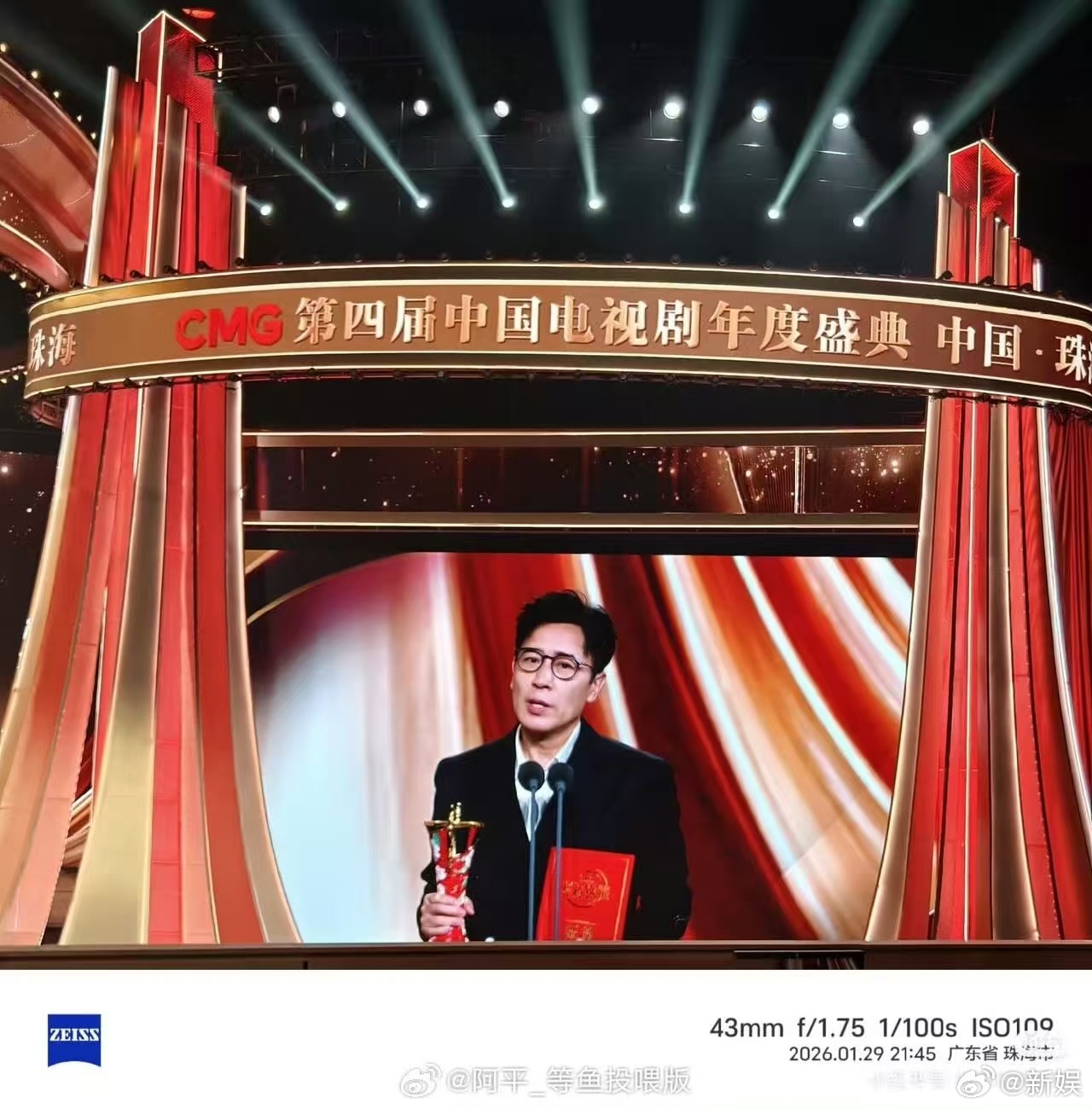 于和伟获总台CMG年度男演员称号