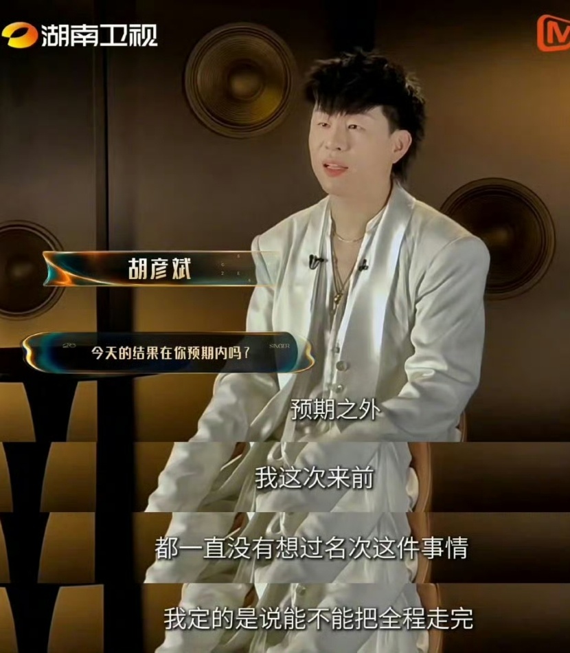 胡彦斌点评张碧晨海来阿木合作表演，对排名结果表意外