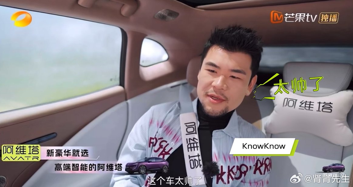 阿维塔07细节设计获明星青睐，HALO屏问候语与顶级音响引关注
