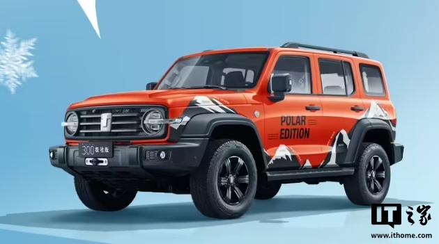 长城坦克300极地版上市，限量300台售22.68万起