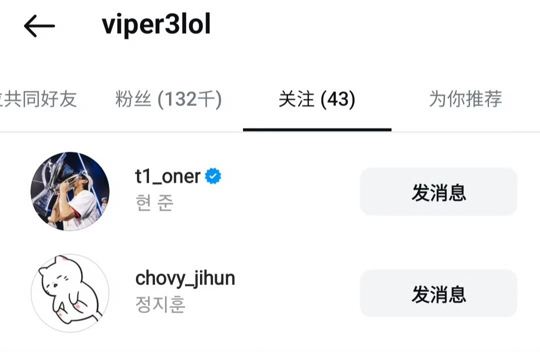 Viper关注Oner和Chovy引热议