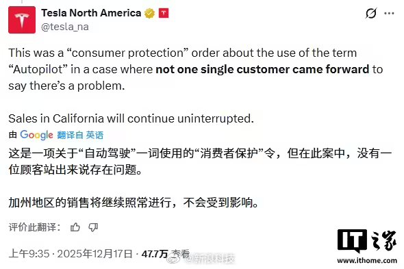 特斯拉否认加州禁售30天传闻，称销售业务照常