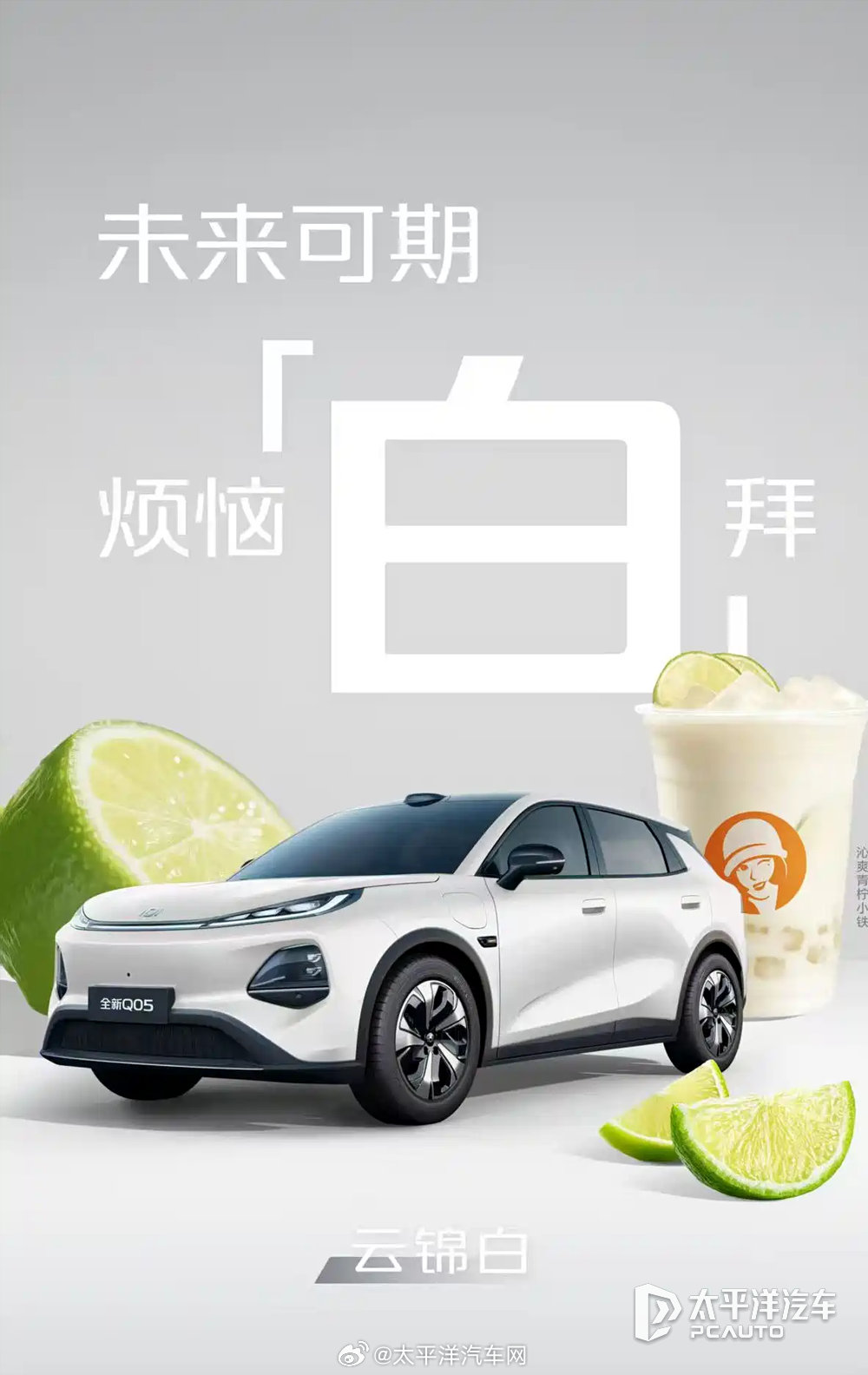 长安启源Q05官图发布，5种配色轴距2735mm配激光雷达