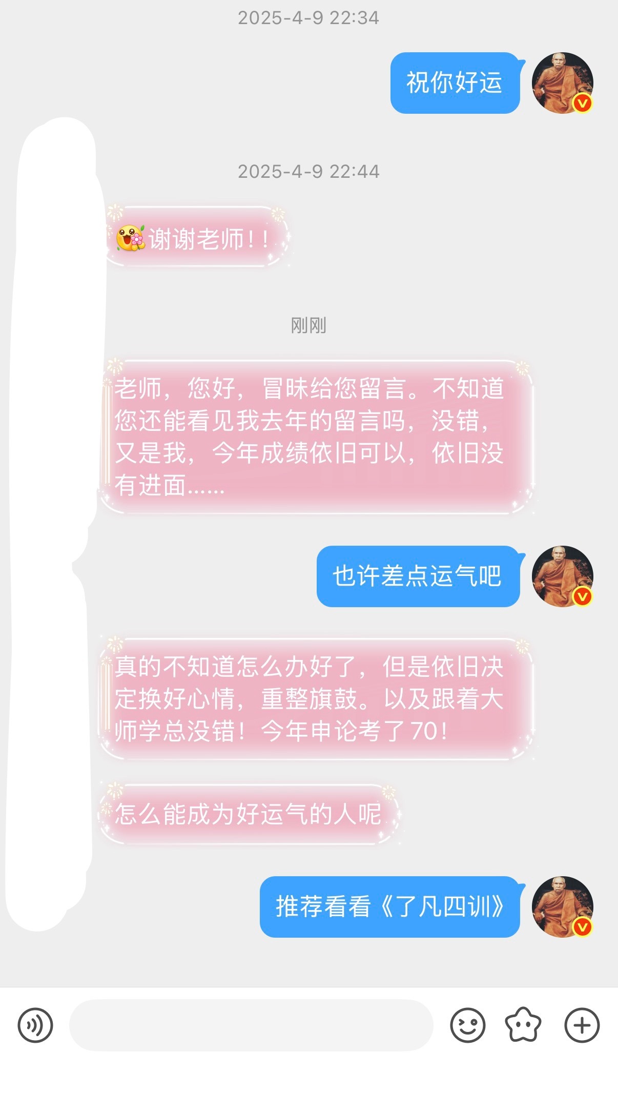 考生两度落榜差0.4分，努力之外运气也关键
