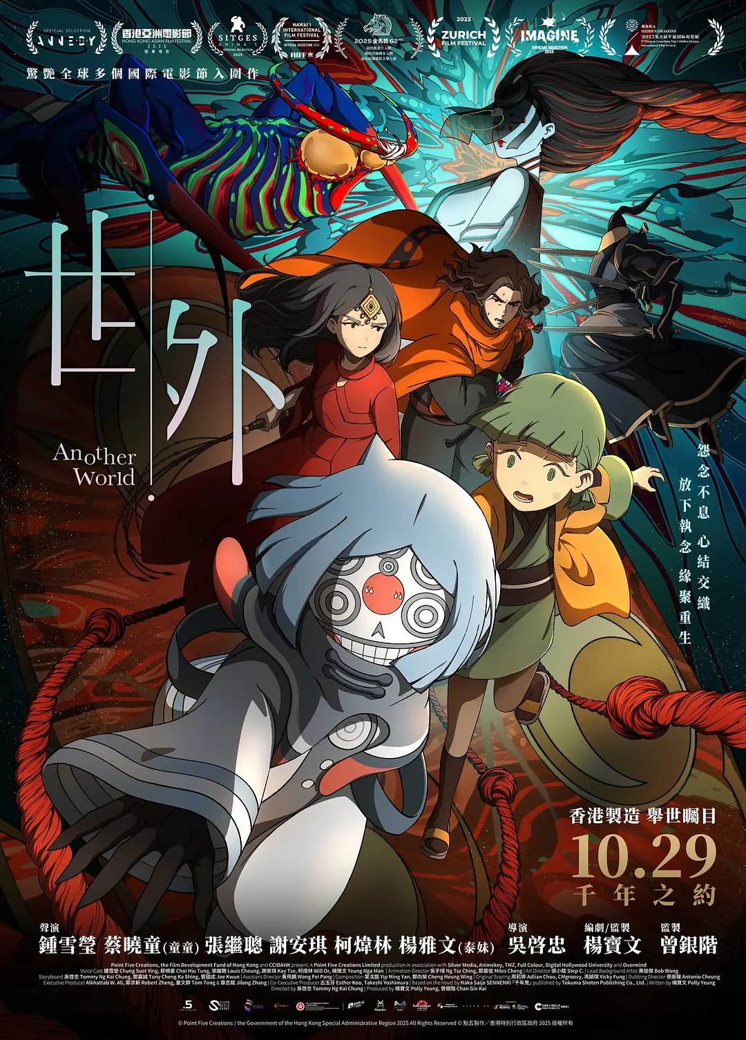 第44届香港金像奖提名揭晓，舒淇章子怡古天乐入围