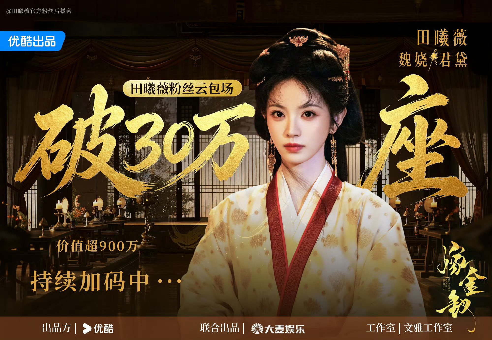 田曦薇云包场95花断层第一，女顶实绩引期待