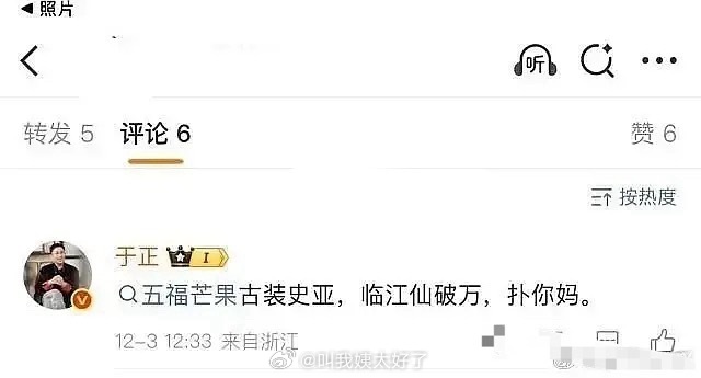 于正称《五福》芒果古装史亚，《临江仙》破万