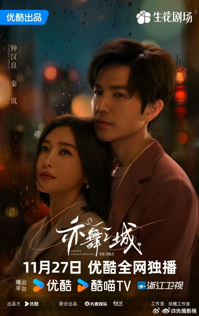 秦岚钟汉良朱珠王阳开启中偶换乘恋爱时代