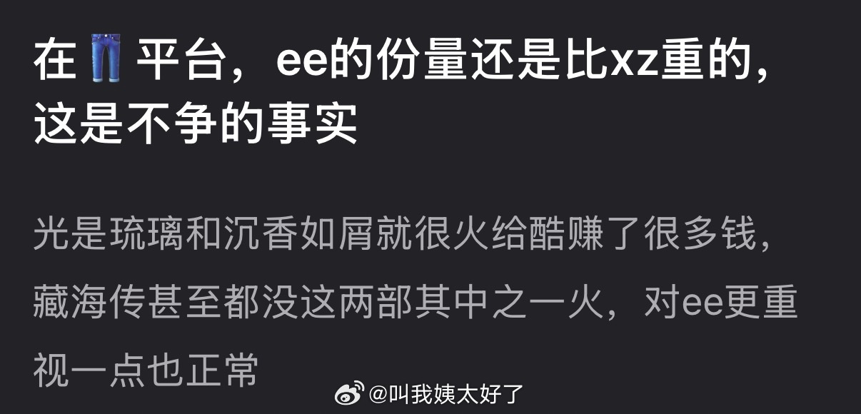 网友称成毅作品为优酷带来高收益