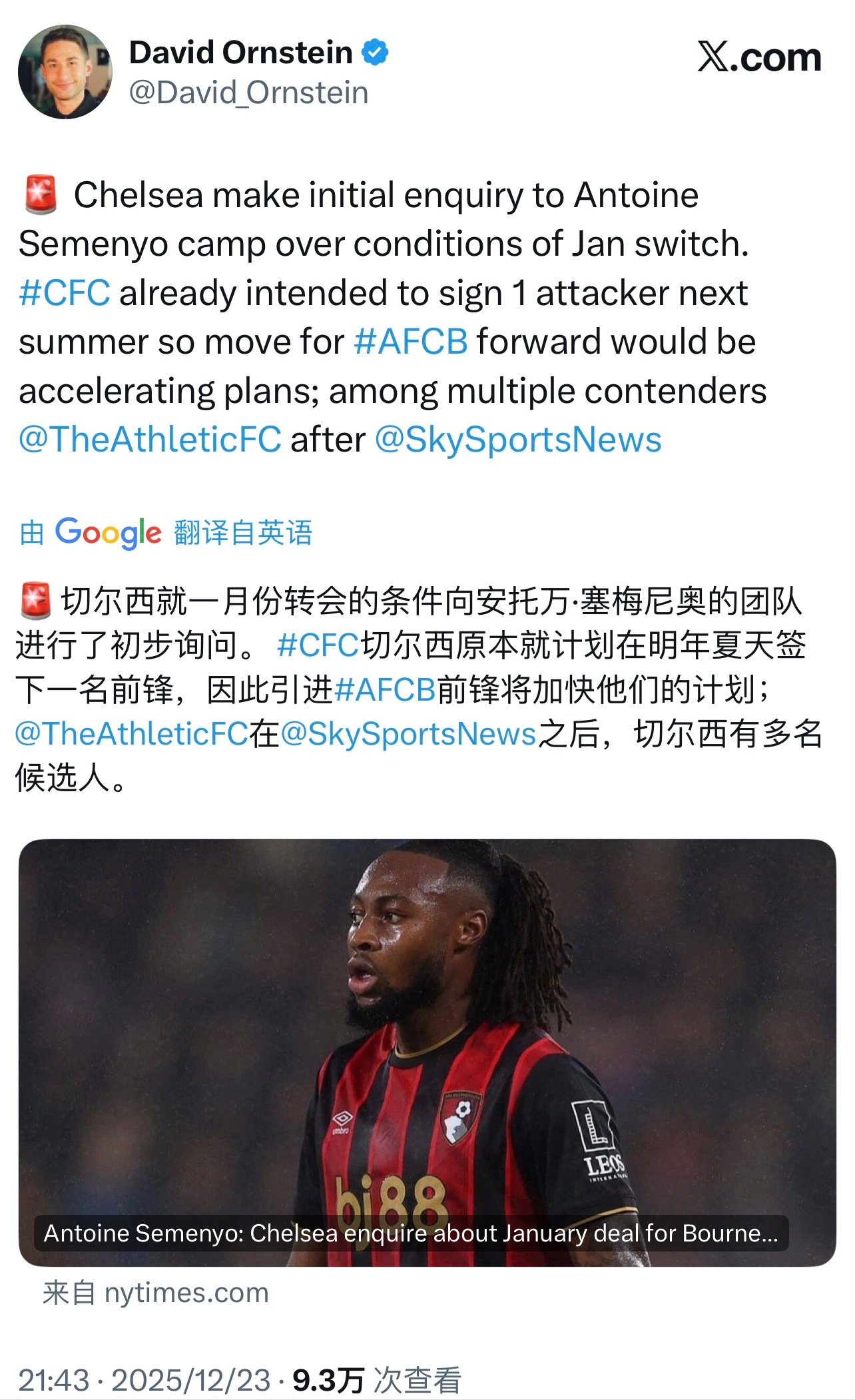 曼联夏窗引援吉滕斯加纳乔引质疑