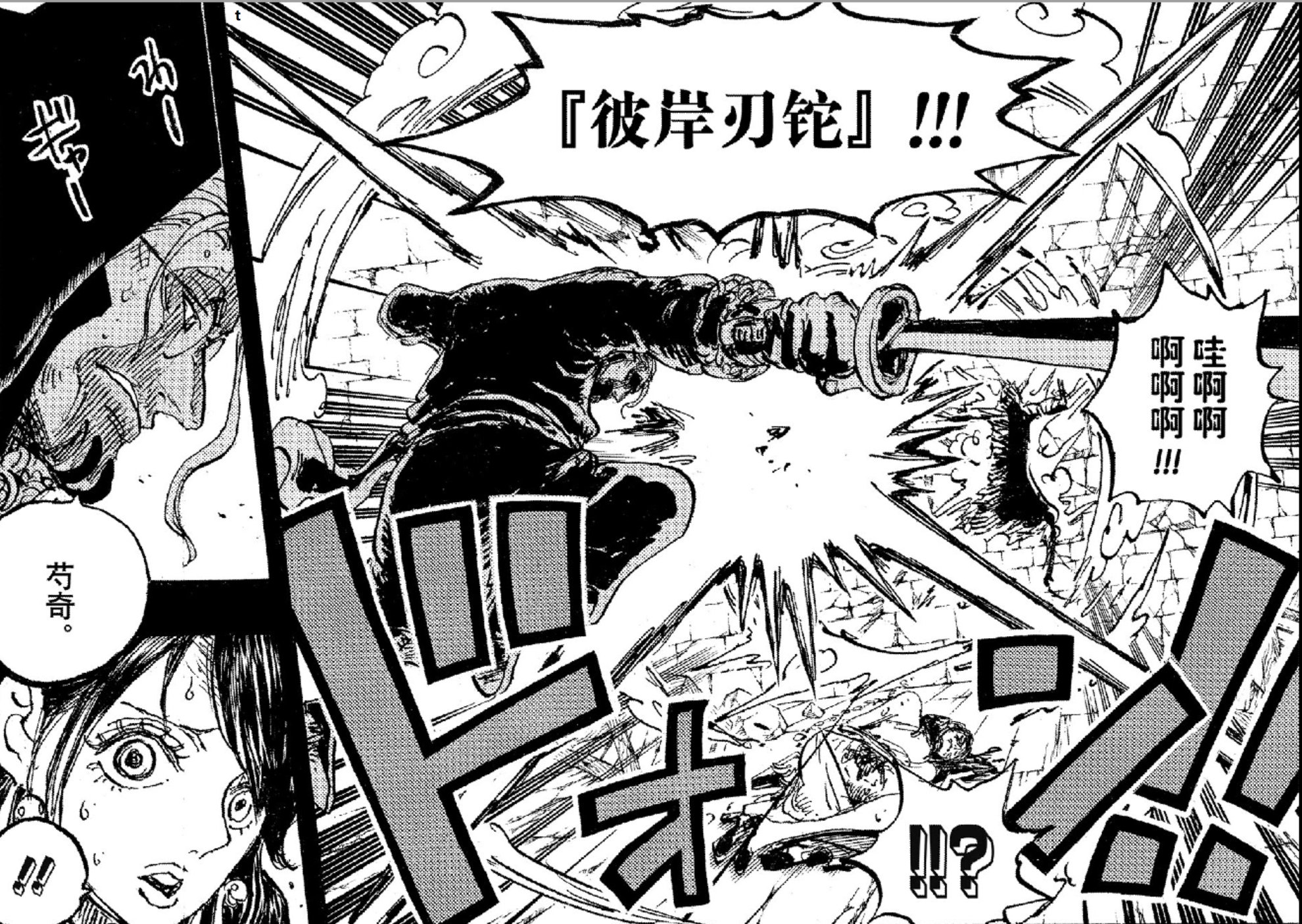 山治或将效仿雷利踢飞索玛兹