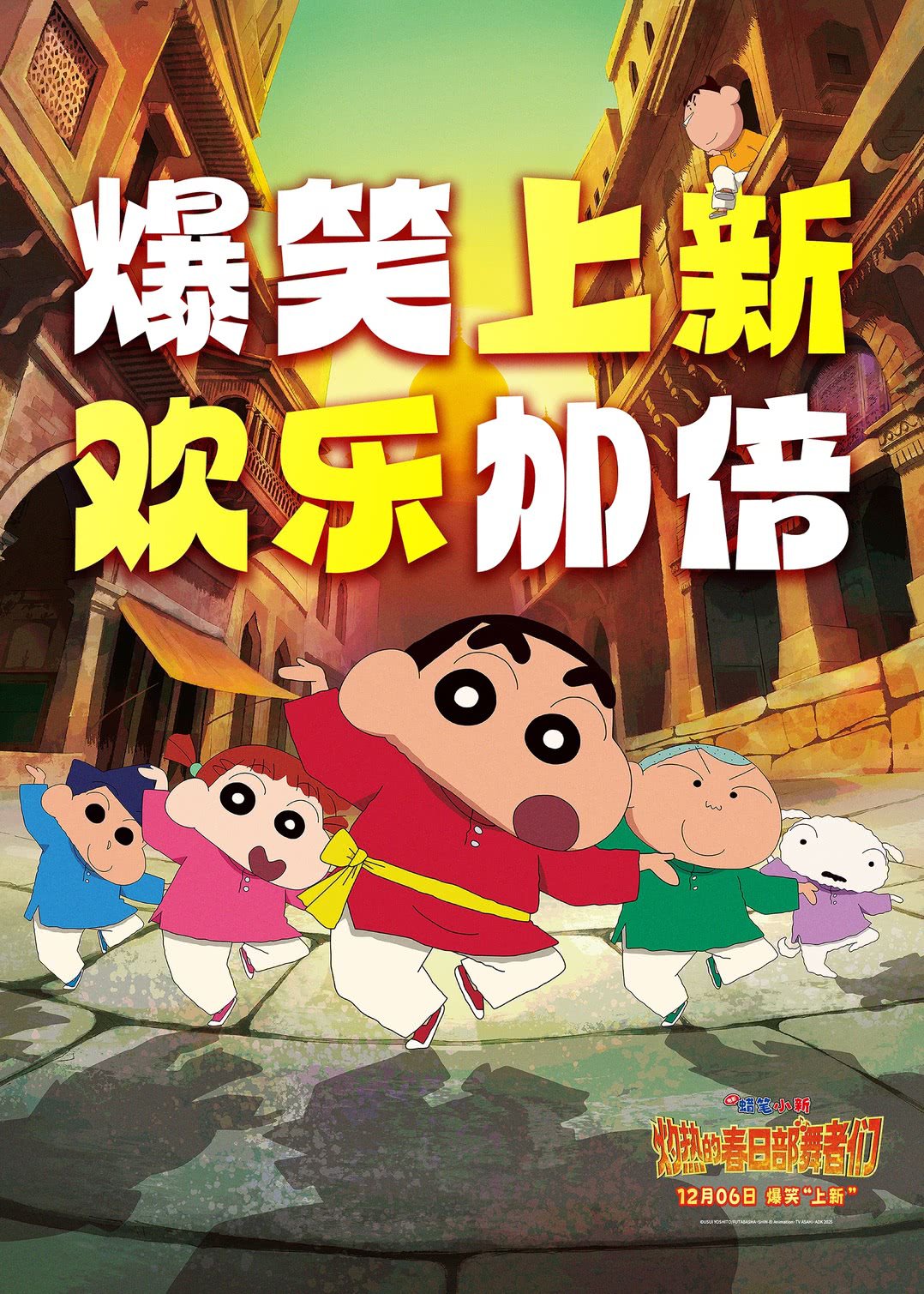 日本电影《蜡笔小新》《工作细胞》内地撤档，鬼灭之刃或受波及