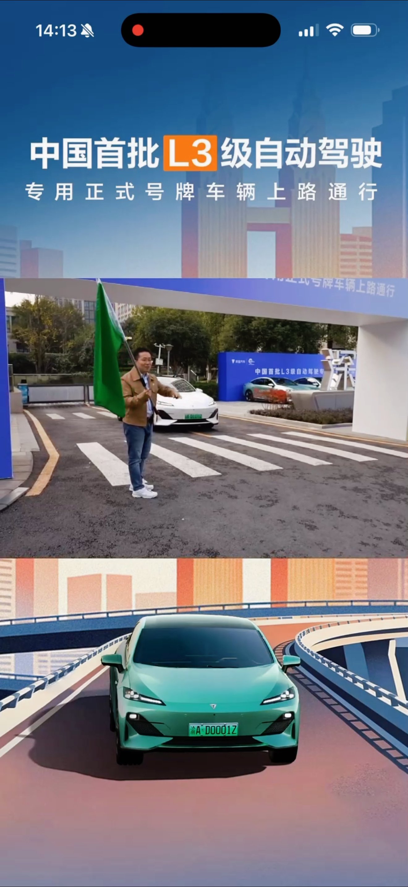 深蓝L06重庆路况L3测试表现惊艳，天枢算法激光雷达全系标配