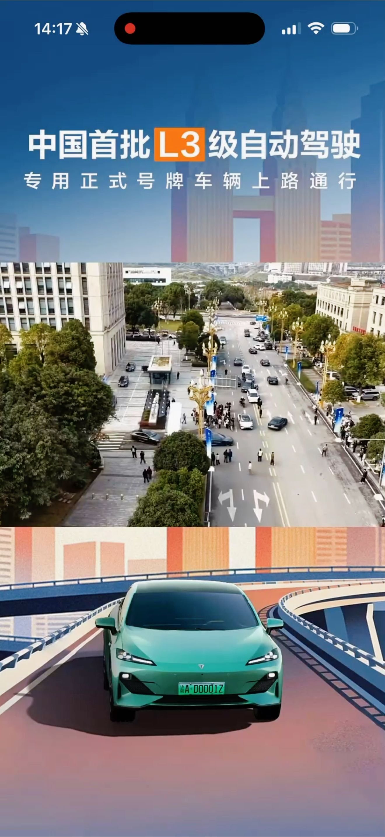 深蓝L06自动驾驶技术获赞，天枢算法攻克重庆复杂路况