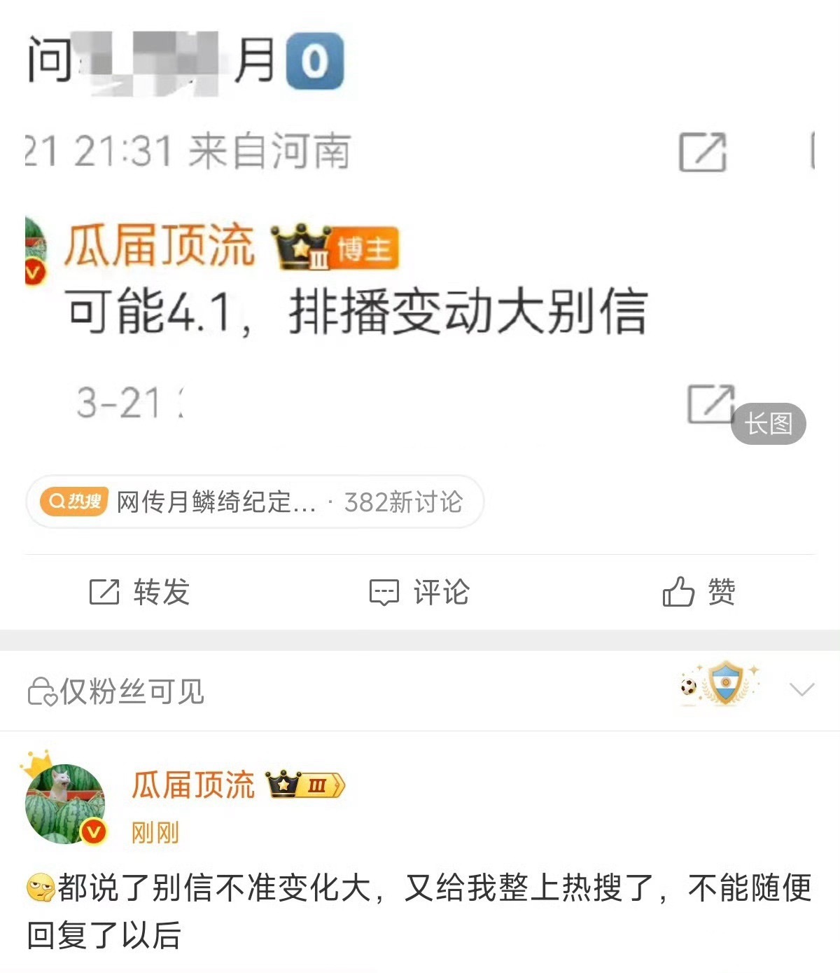 鞠婧祎迪丽热巴新剧跨平台对打，月鳞绮纪白日提灯同期上线