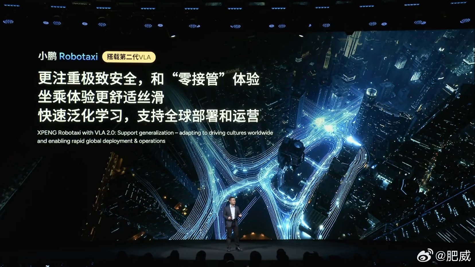 小鹏明年推三款Robotaxi，搭载4颗图灵AI芯片