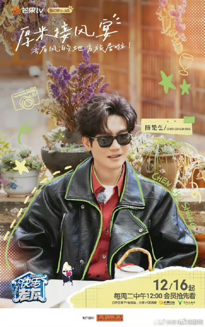 0713再就业男团跨年日更快乐老友记