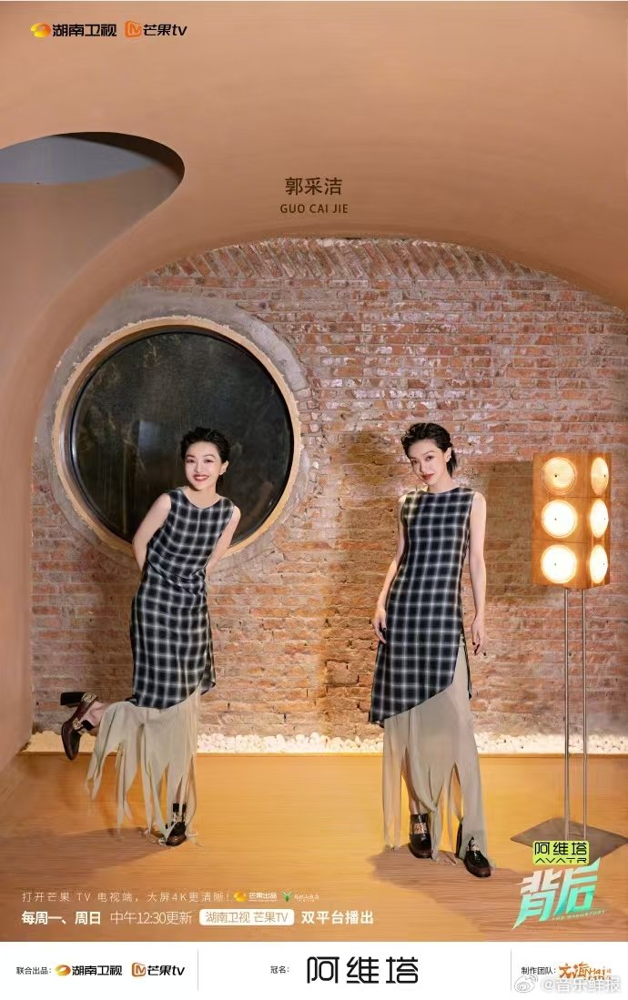 郭采洁逛前任园游戏坦言岁数够几个前任