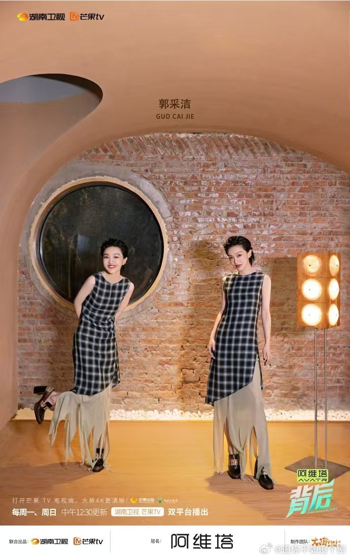 郭采洁逛前任园坦言活到这岁数够几个前任