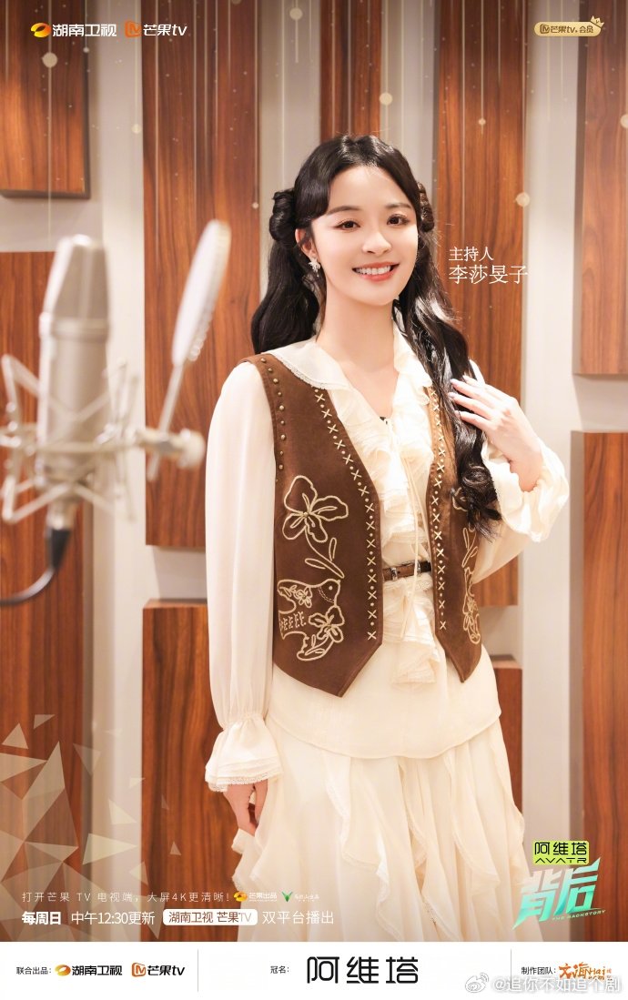 李莎旻子采访偶像周笔畅，发文庆祝美好时刻