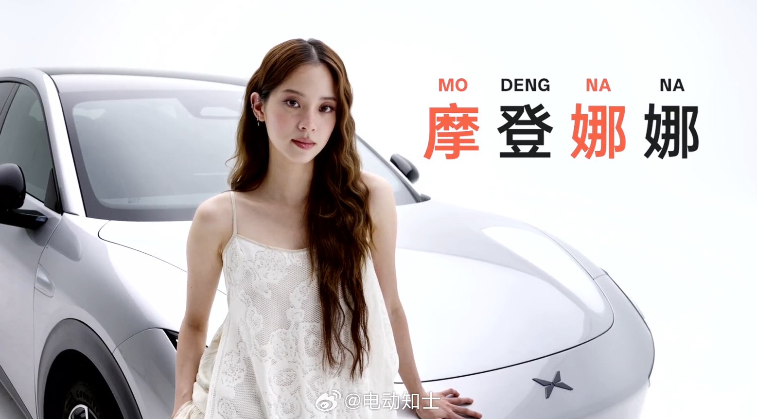 欧阳娜娜登场 MONAL05今日开启预售
