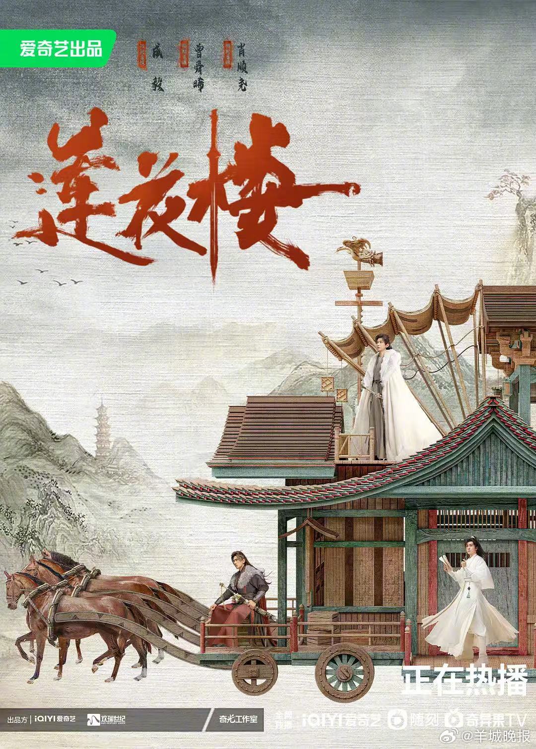 爱奇艺免费开放多部经典剧综片库，含狂飙人世间等热门内容