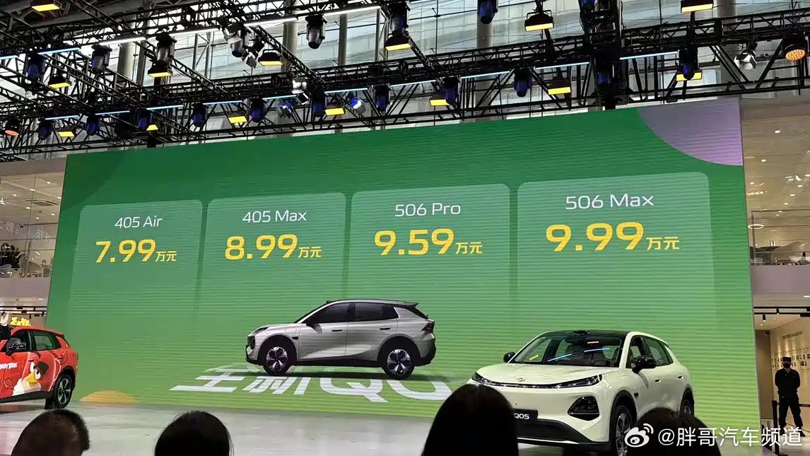 长安启源Q05上市，6款车型7.99万起