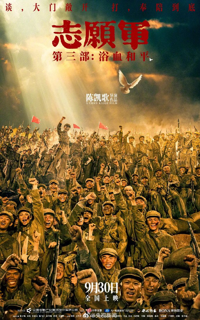 2025国庆档多部影片官宣，张子枫朱亚文邓超黄渤等主演