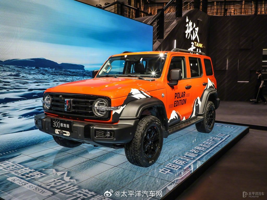 坦克300极地版12月10日上市，全球限量300辆