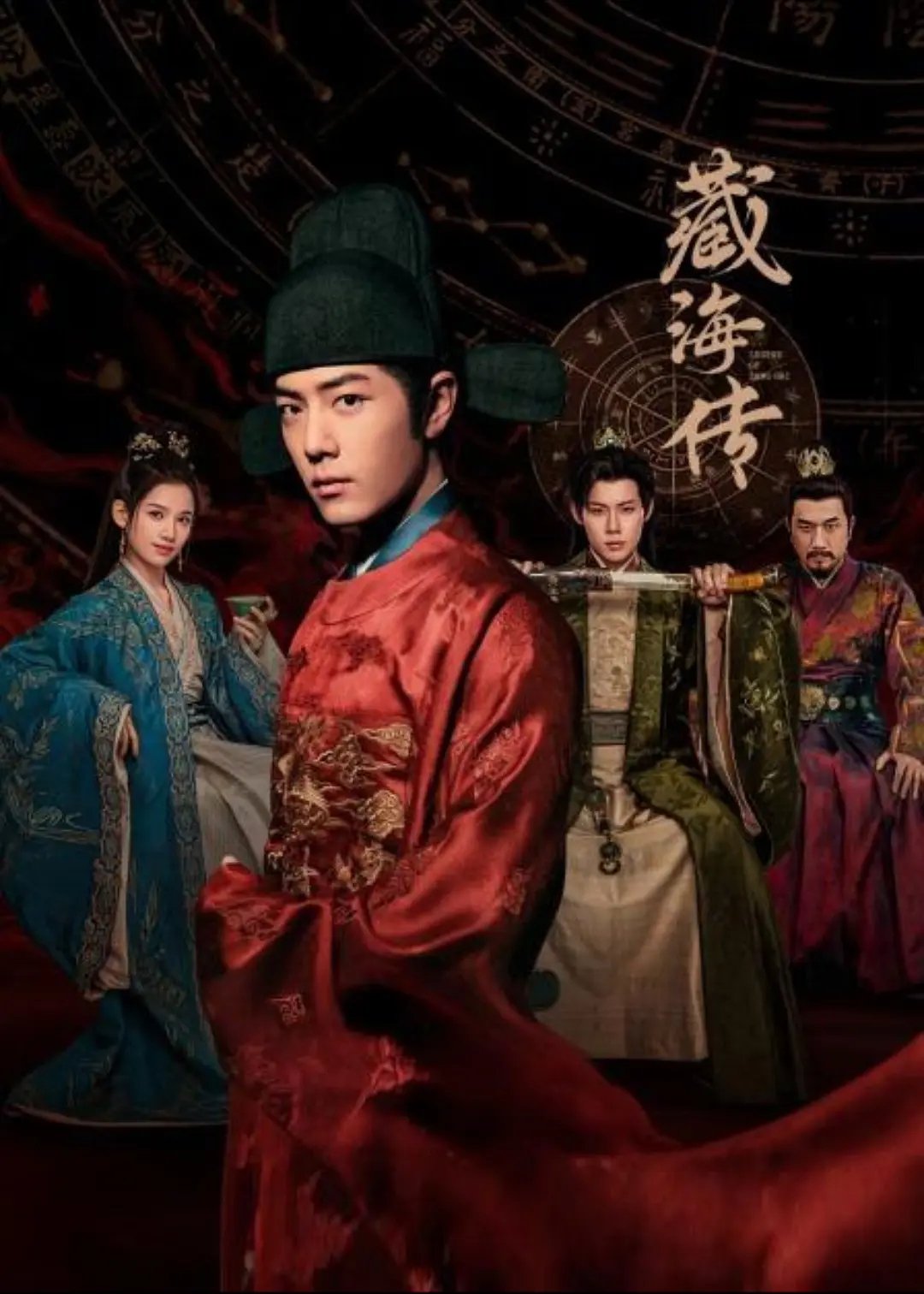 2025十大热搜电视剧公布，肖战杨紫等主演作品上榜