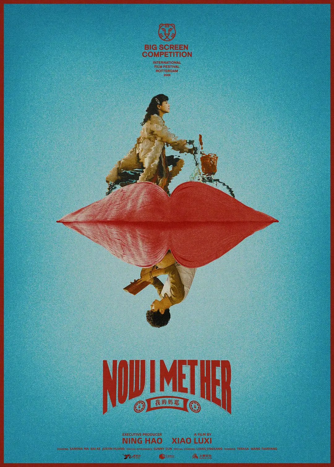 马思纯白客《我的妈耶》入围鹿特丹电影节