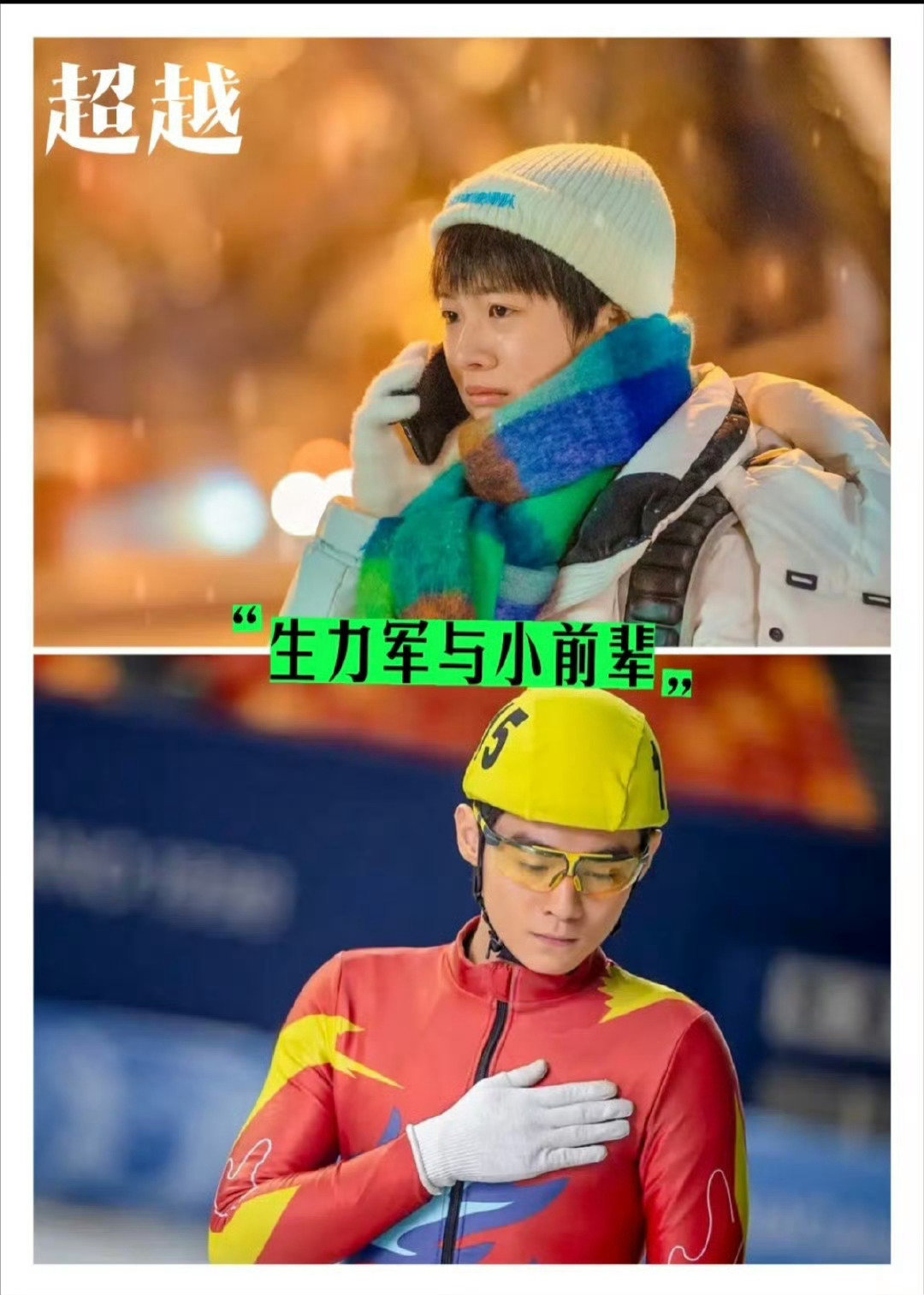 李庚希刘奕铁三搭新作再演悬疑博弈