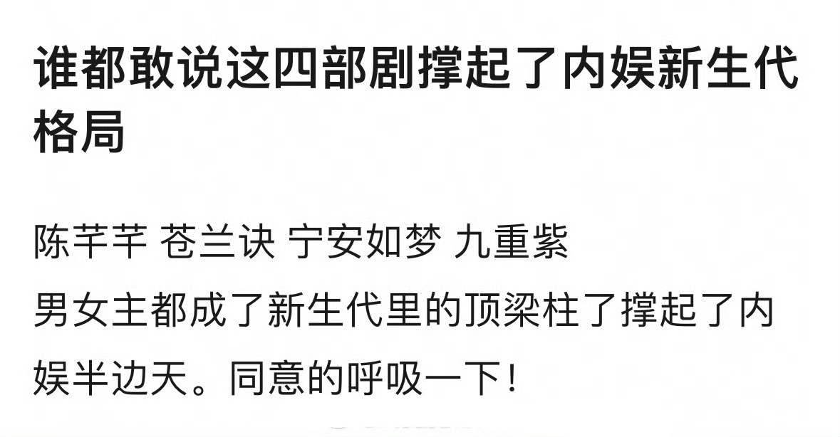 陈芊芊苍兰诀宁安如梦九重紫四剧重塑内娱格局