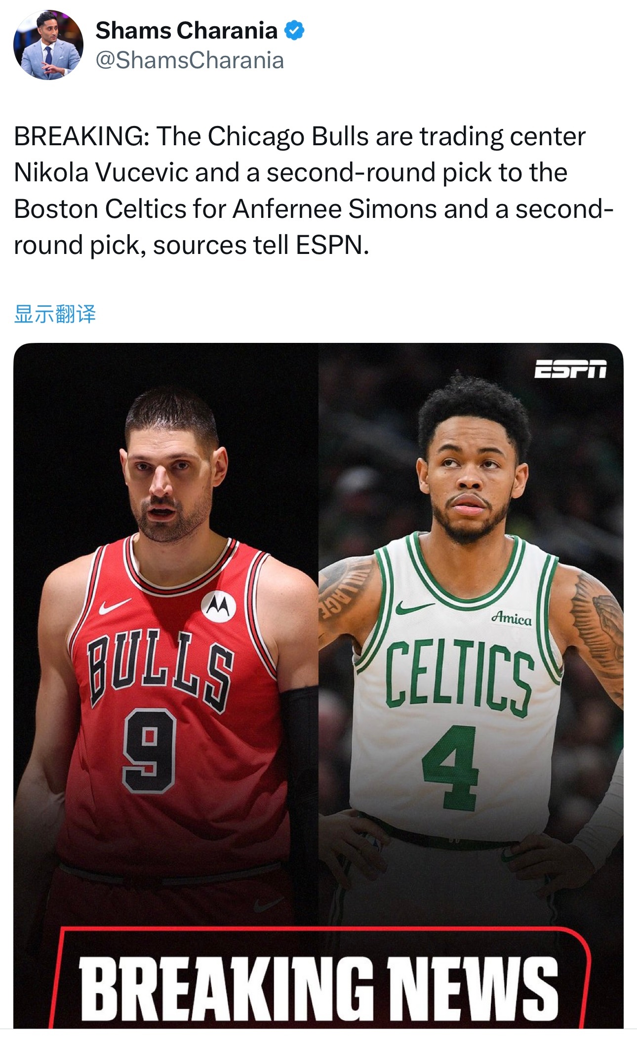 凯尔特人交易获武切维奇和次轮签，送出西蒙斯