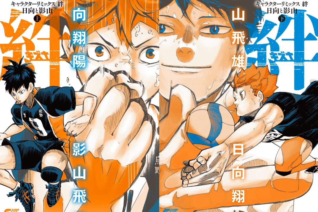 排球少年日向影山羁绊精选集公开，古馆春一新绘插画亮相