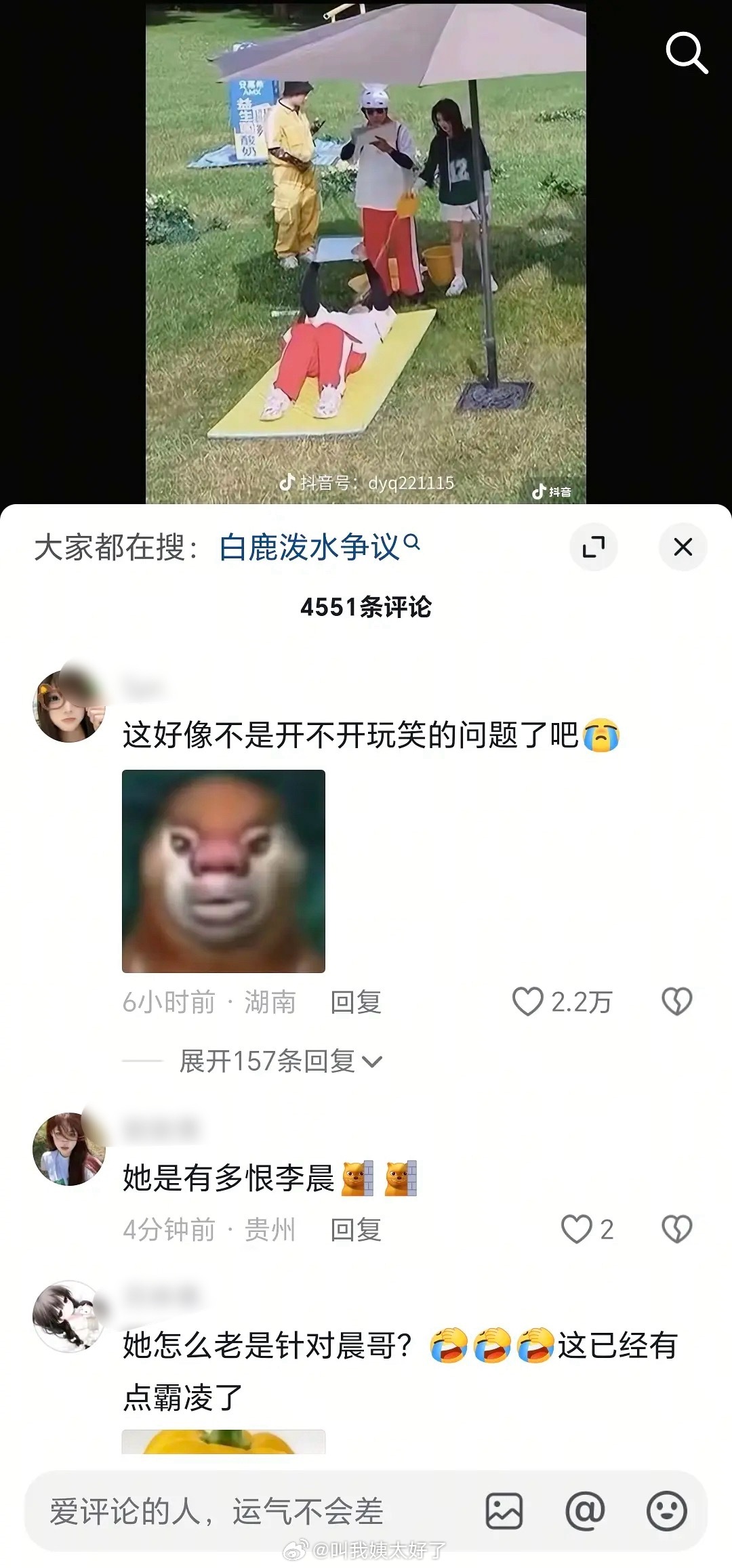 白鹿被指泼水李晨事件引热议