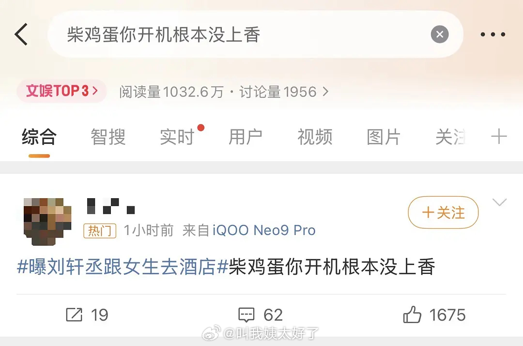 柴鸡蛋开机未上香引热议