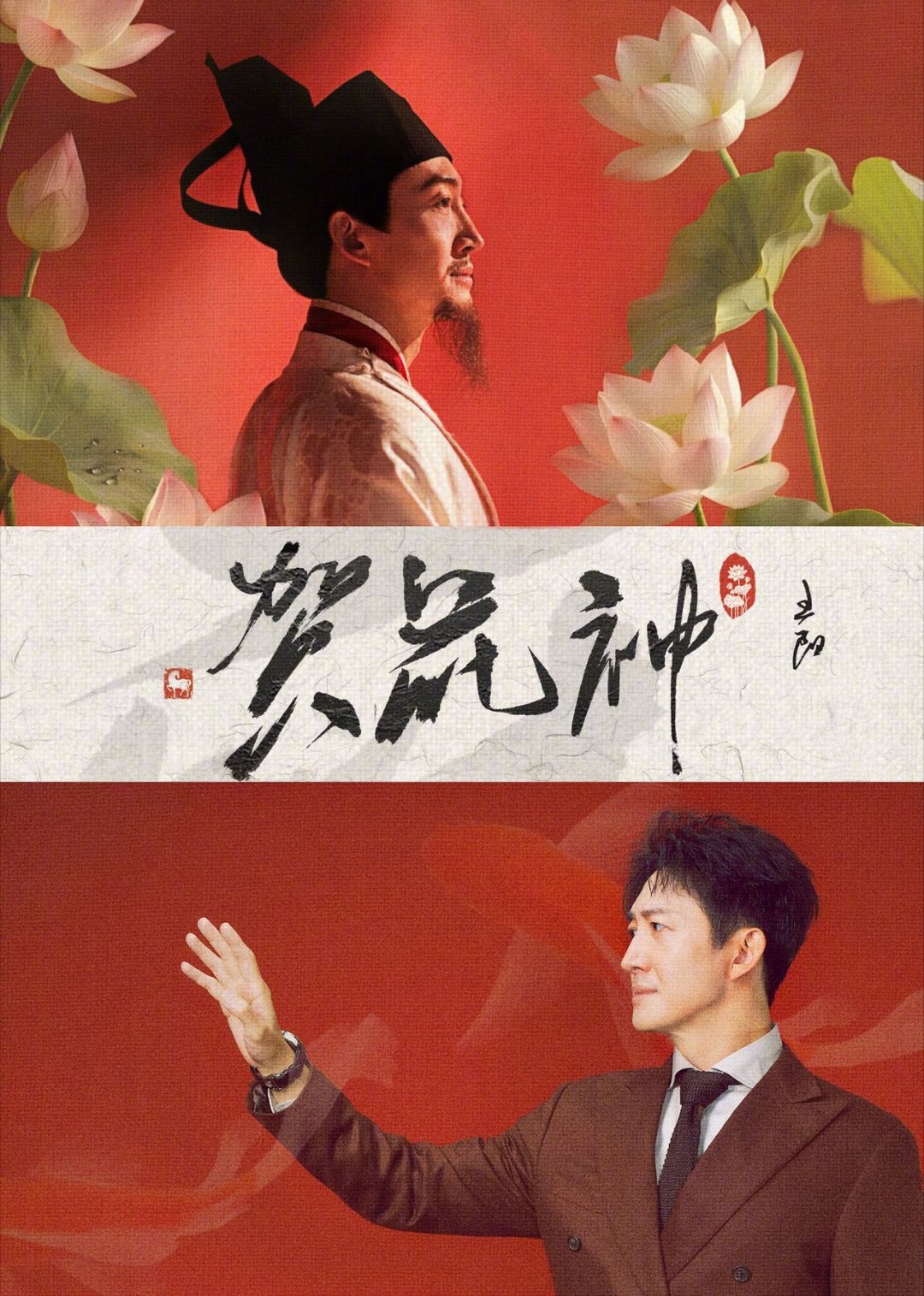 王阳春晚古装造型惊艳亮相，温润如玉获赞