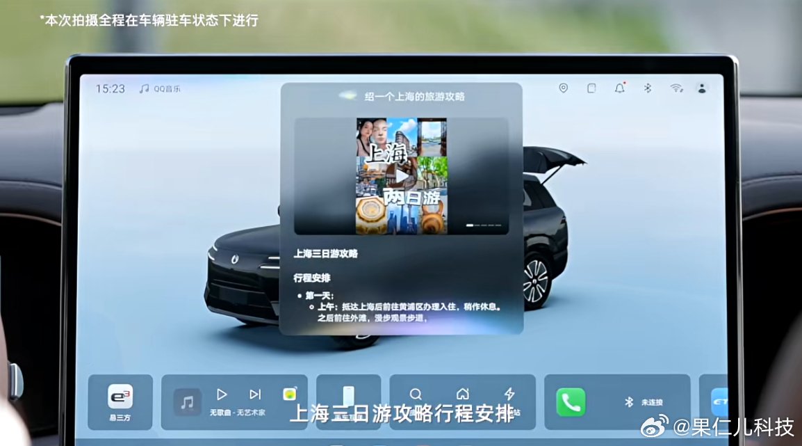 比亚迪与火山引擎合作，豆包大模型融入DiLink系统