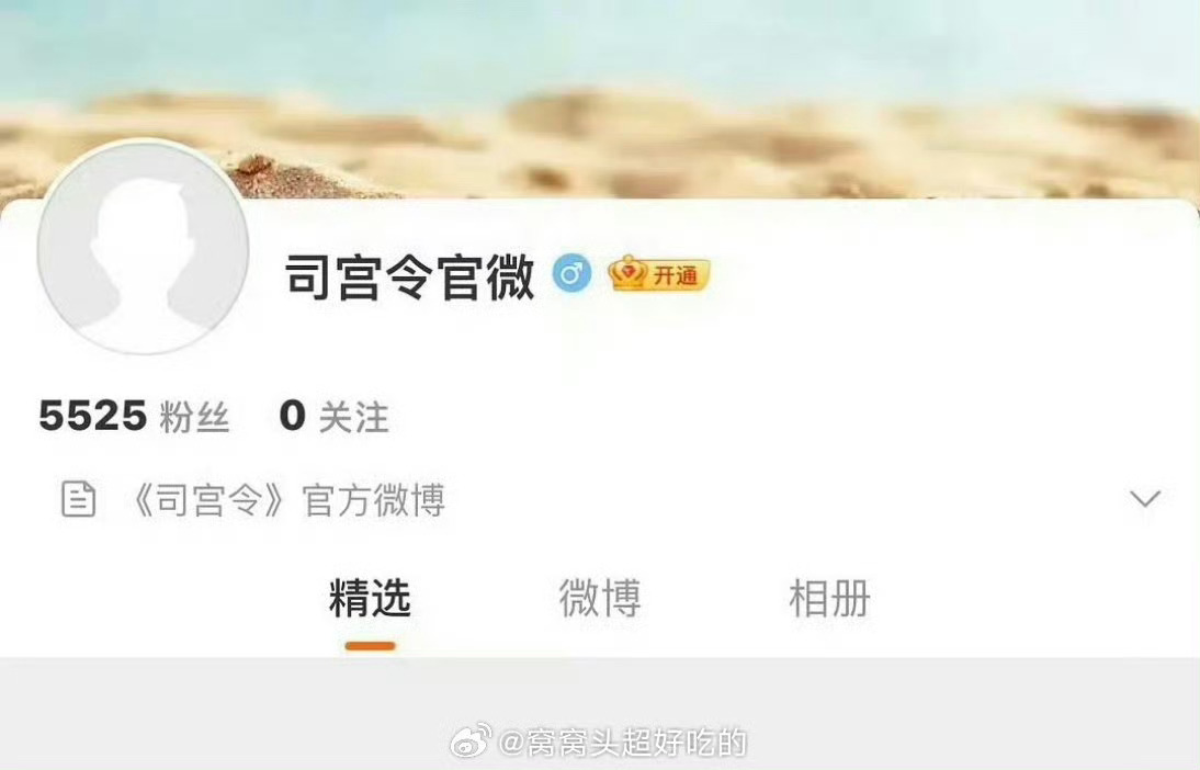 丁禹兮宋祖儿新剧司宫令官微开通