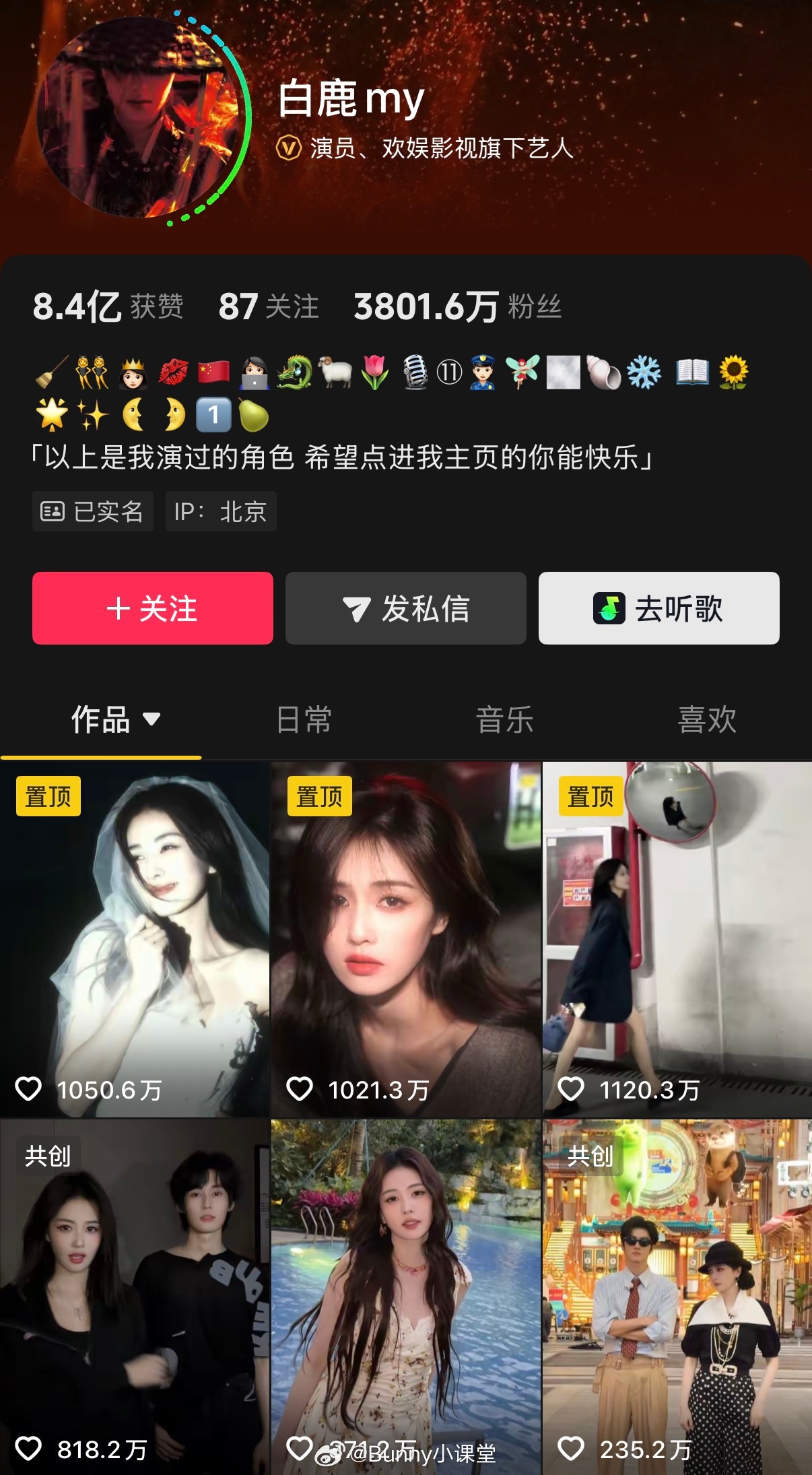 白鹿一周掉粉15万，跑男表现引发评论区争议