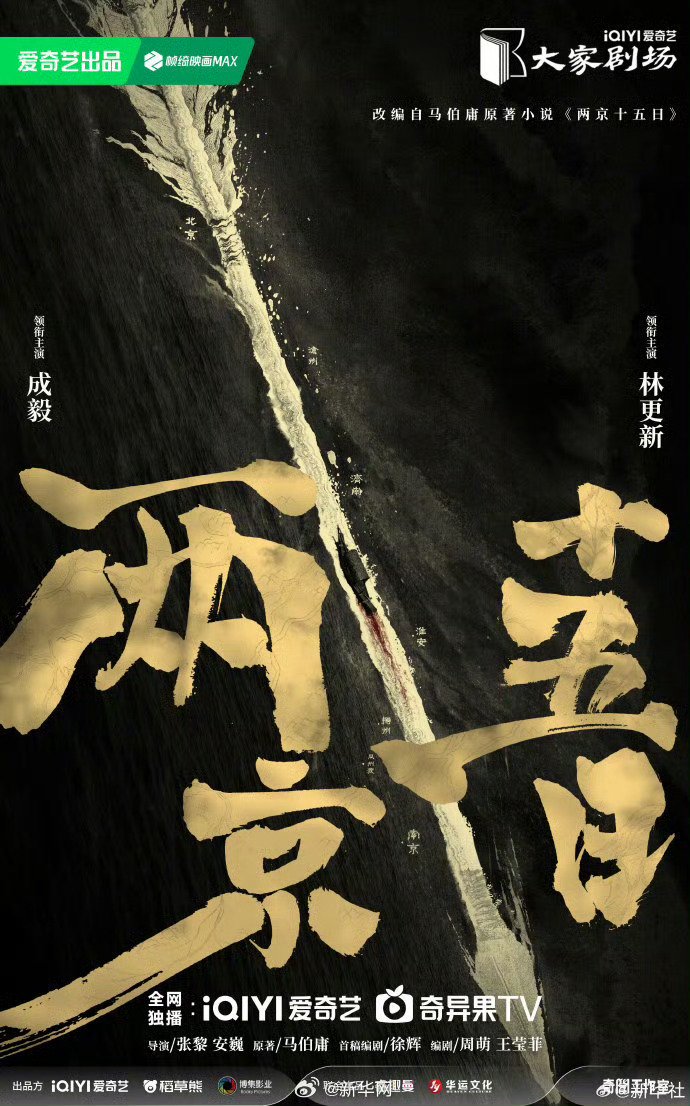 杨紫胡歌《生命树》、肖战《小城良方》等剧集引期待