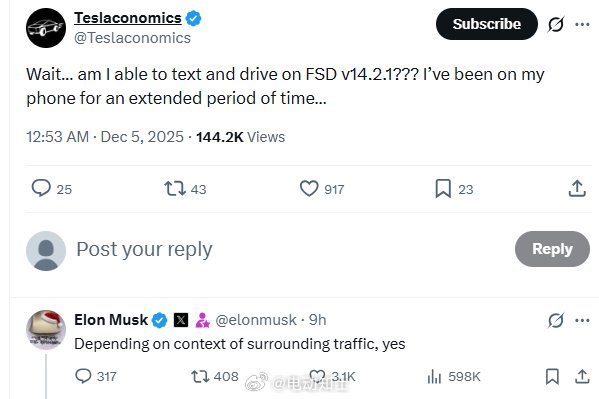 特斯拉FSD V14.2.1允许车主行车发短信，实测全程未中断
