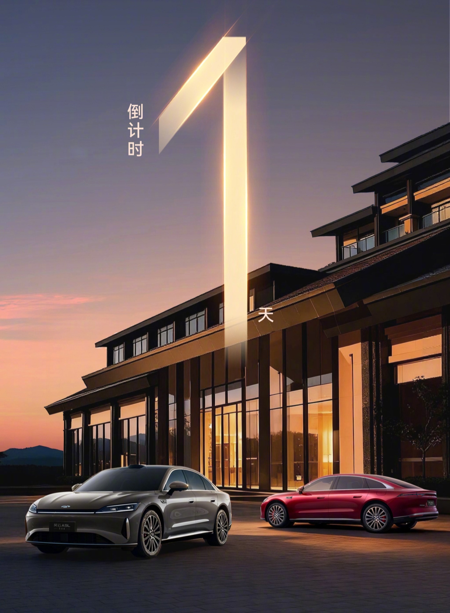 奇瑞风云A9L光辉四座四驱版上市，售价18.19万元起