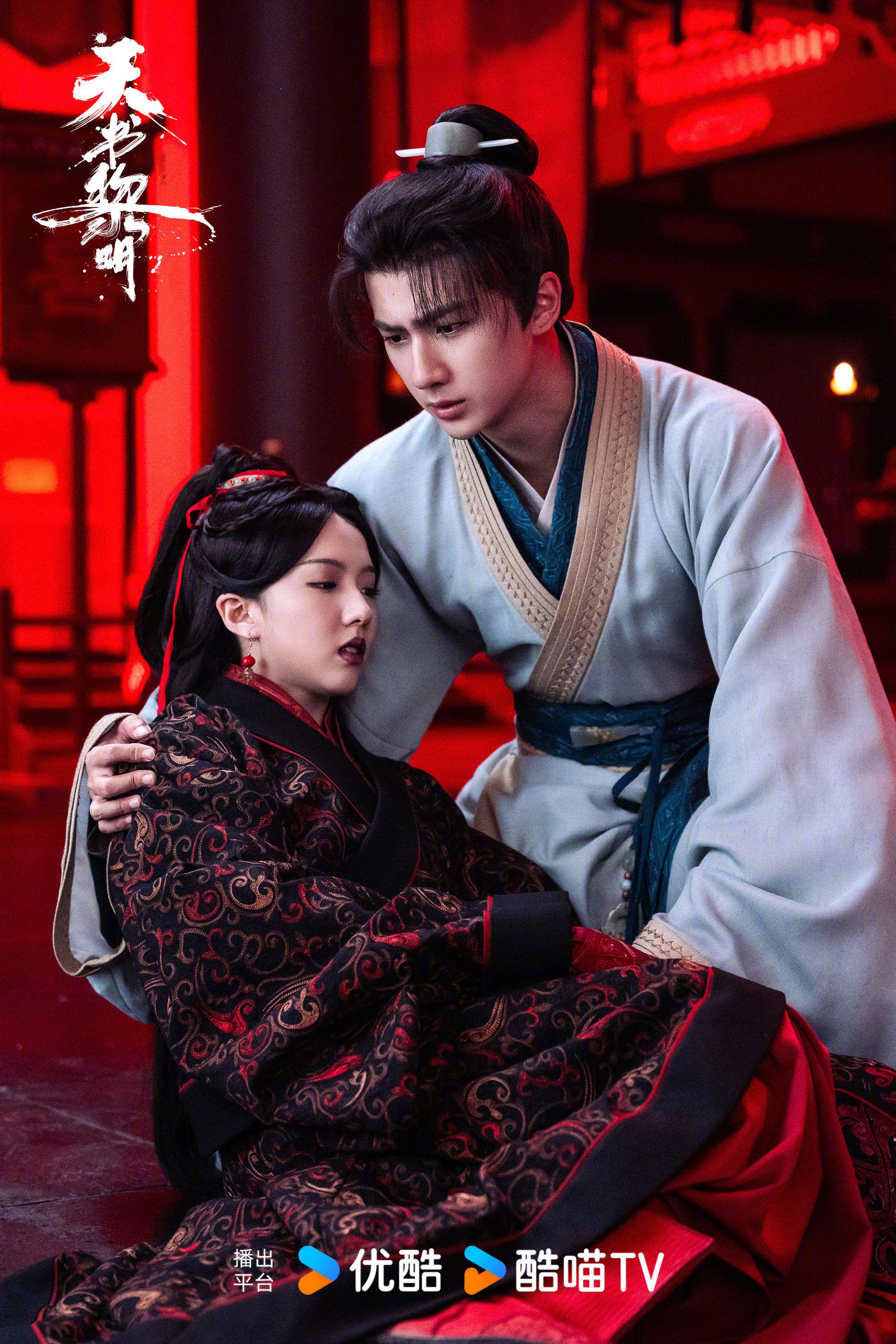 网剧天书黎明双线索集齐探案小队迎最终关卡