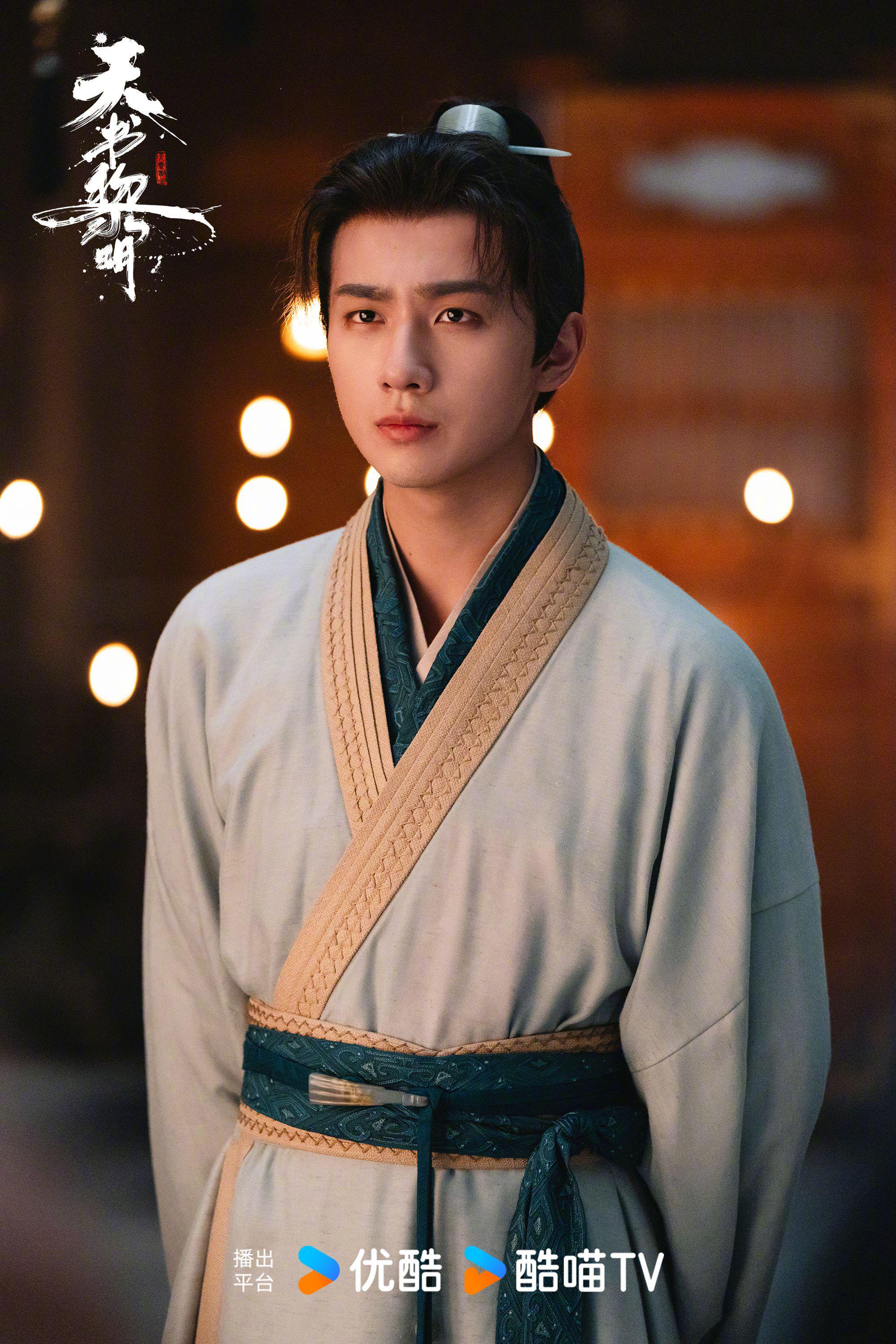 网剧天书黎明小分队解谜破局情义无价