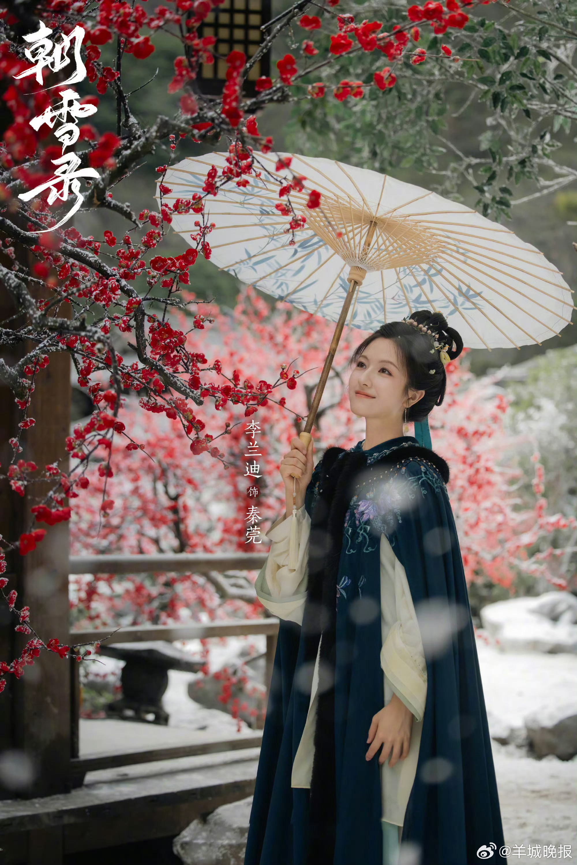 多部热播剧撑伞名场面盘点，李兰迪敖瑞鹏等主演雨中氛围感十足